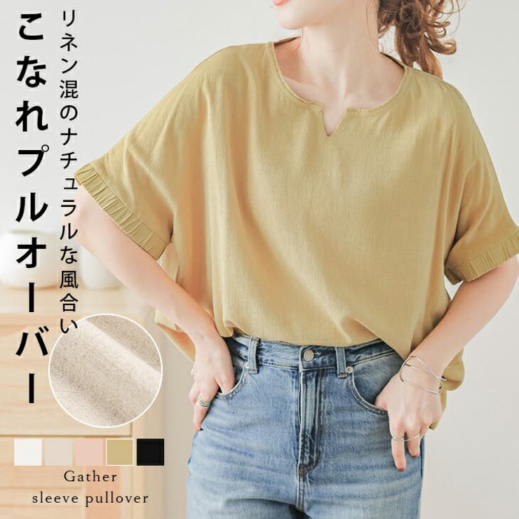リネン混プルオーバー スキッパー 半袖 | La-gemme | 詳細画像1 