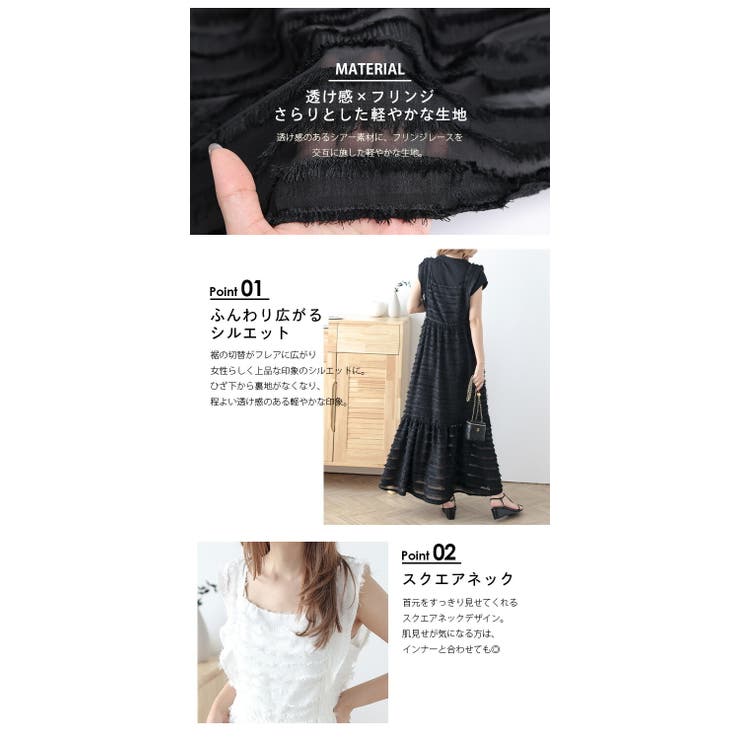 透け感ロングワンピース キャミワンピ フリンジ[品番