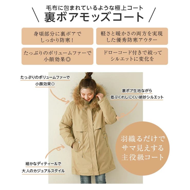 モッズコート コート アウター 品番 Lgmw La Gemme ラジェム のレディース ファッション通販 Shoplist ショップリスト