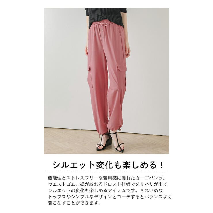 ドロストパンツ ロングパンツ ボトムス[品番：LGMW0004945]｜La