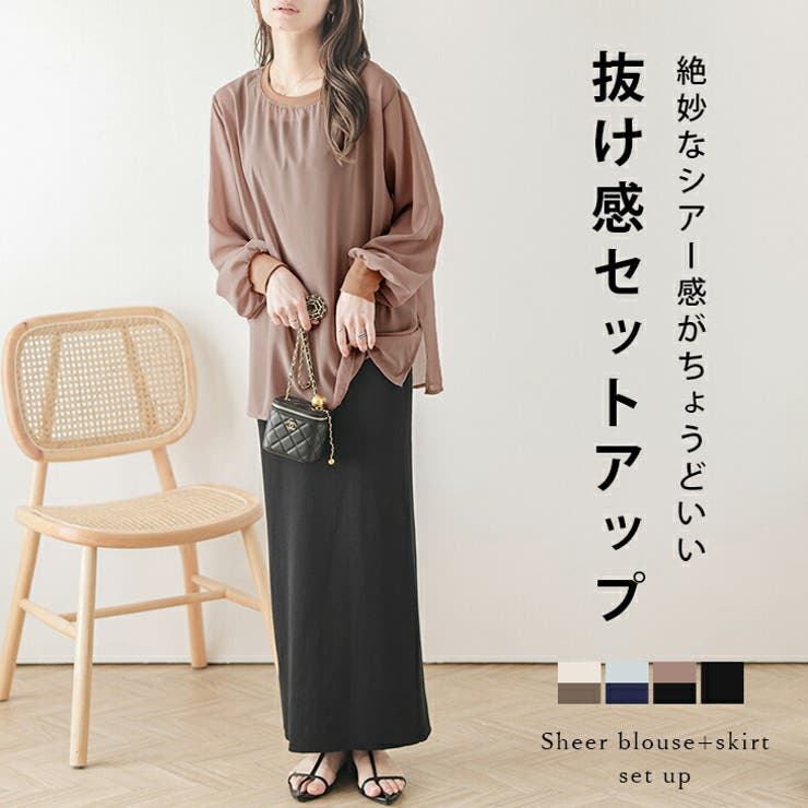 セットアップ セットアイテム ブラウス | La-gemme | 詳細画像1 