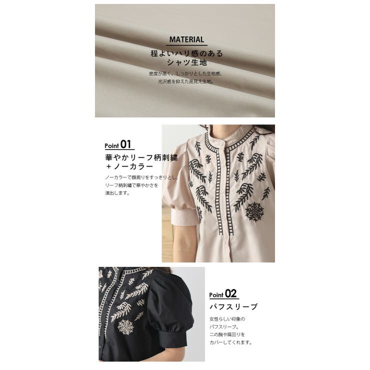 刺繍パフスリーブブラウス トップス レディース[品番