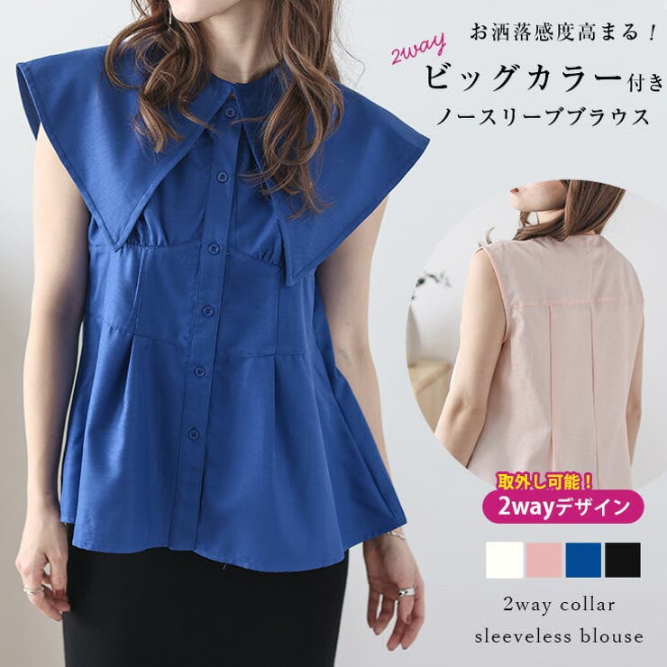 セール】〈手洗い可能〉フリル ノースリーブ ブラウス