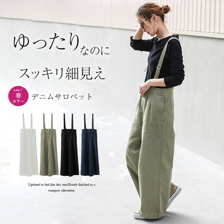 サロペット パンツ レディース 品番 Lgmw La Gemme ラジェム のレディース ファッション通販 Shoplist ショップリスト