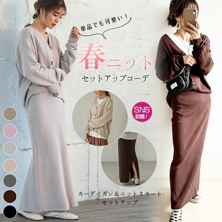 ニット セットアップ レディース 品番 Lgmw La Gemme ラジェム のレディース ファッション通販 Shoplist ショップリスト