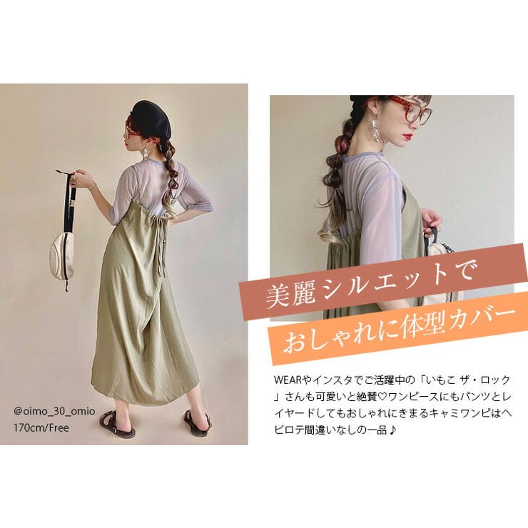 バックリボン キャミソール ワンピース 品番 Lgmw La Gemme ラジェム のレディースファッション通販 Shoplist ショップリスト