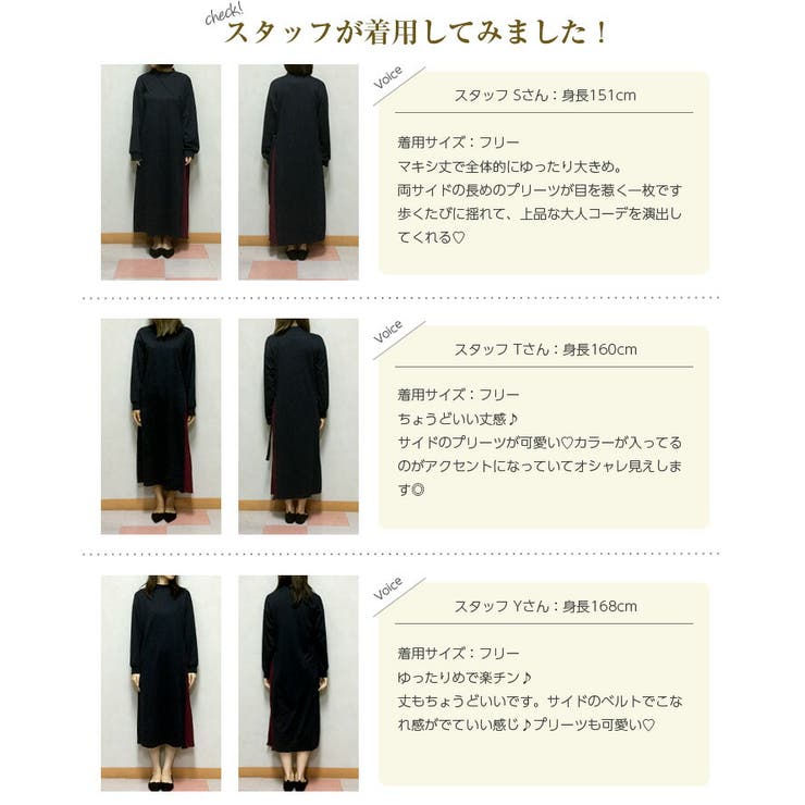 人気ブロガー愛用 長袖追加 サイドプリーツ ワンピース 品番 Lgmw La Gemme ラジェム のレディースファッション通販 Shoplist ショップリスト