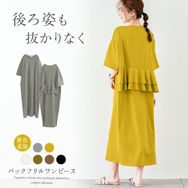 大特価】ホワイト 無地 シンプル ラッフルフリル バックレス