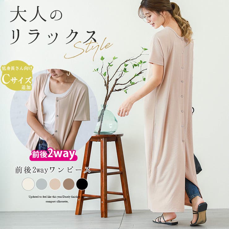 2way ロングワンピース ワンピース 品番 Lgmw La Gemme ラジェム のレディースファッション通販 Shoplist ショップリスト