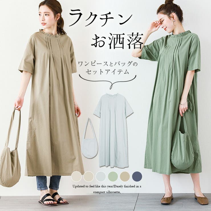 ミニバッグ付き ピンタック ワンピース 品番 Lgmw La Gemme ラジェム のレディースファッション通販 Shoplist ショップリスト