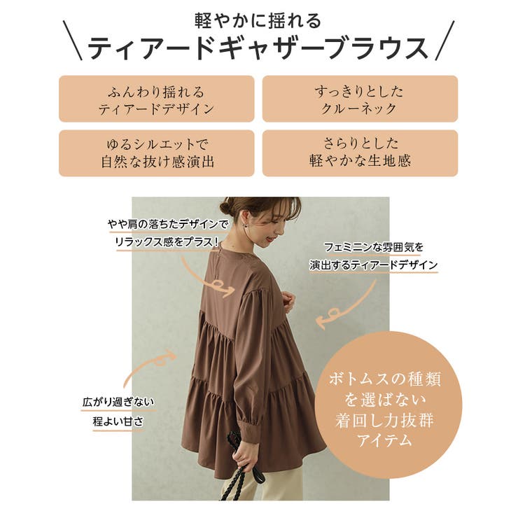 ティアード ギャザー ブラウス 品番 Lgmw La Gemme ラジェム のレディースファッション 通販 Shoplist ショップリスト