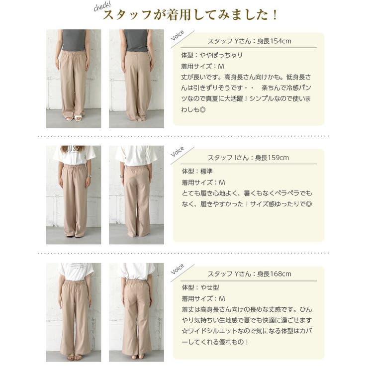 リラックス ワイドパンツ 冷感素材 | La-gemme | 詳細画像16 