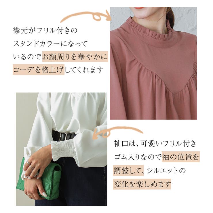 フリルスタンドカラー ブラウス レディース 品番 Lgmw La Gemme ラジェム のレディース ファッション通販 Shoplist ショップリスト