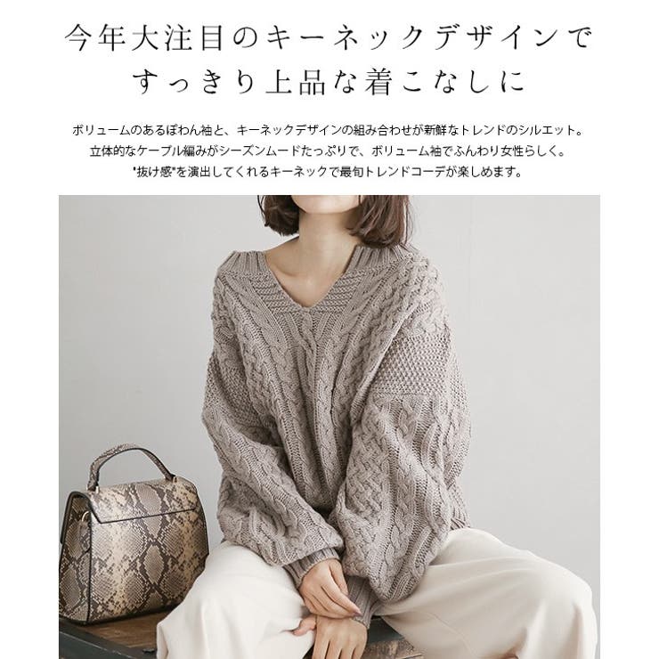 キーネック ニット ケーブル編み | La-gemme | 詳細画像3 