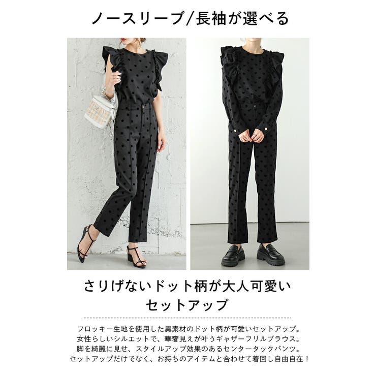 フロッキードット セットアップ セットアイテム
