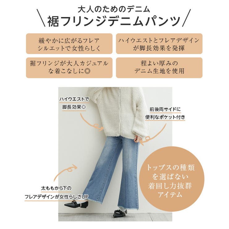 ワイドパンツ デニム フリンジ 品番 Lgmw La Gemme ラジェム のレディースファッション通販 Shoplist ショップリスト