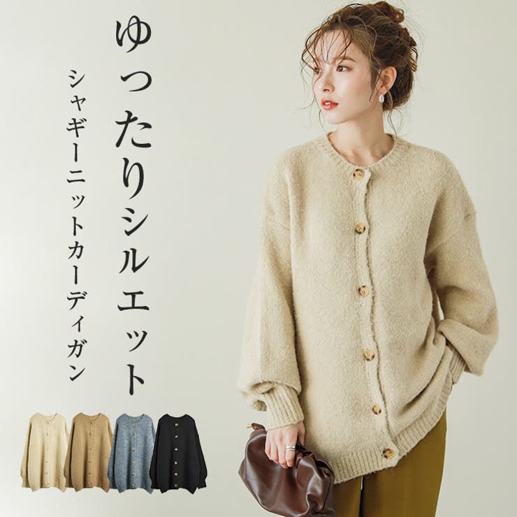 【マムム】ルネ　カーディガン　ニット　セーター ふわもちモールニットカーディガン/MAJESTIC LEGON(マジェスティック
