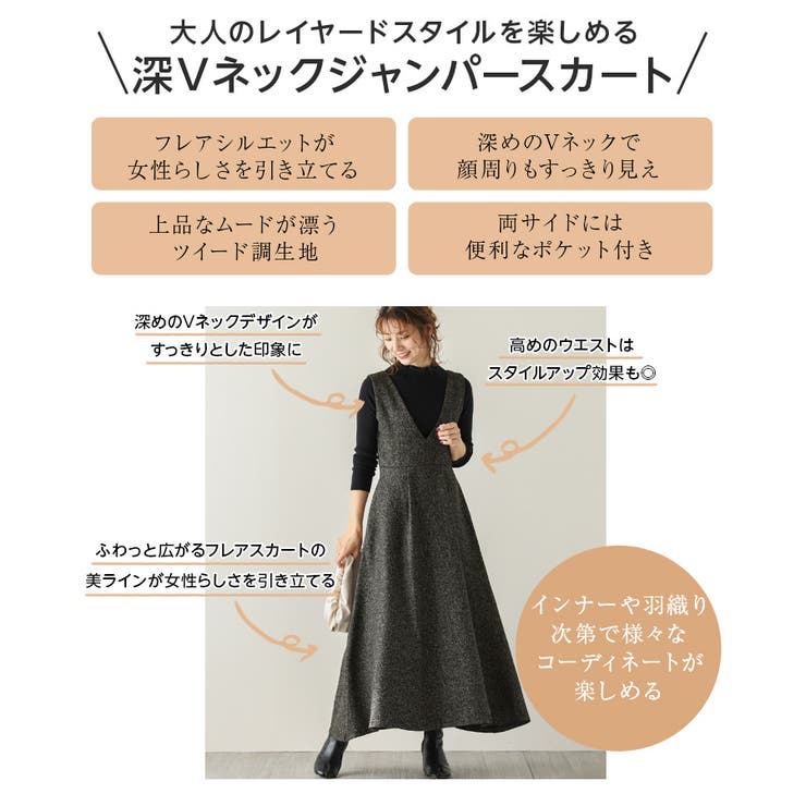 深Vネック ジャンパースカート ワンピース [品番：LGMW0004365]｜La-gemme（ラジェム）のレディースファッション通販｜SHOPLIST（ショップリスト）