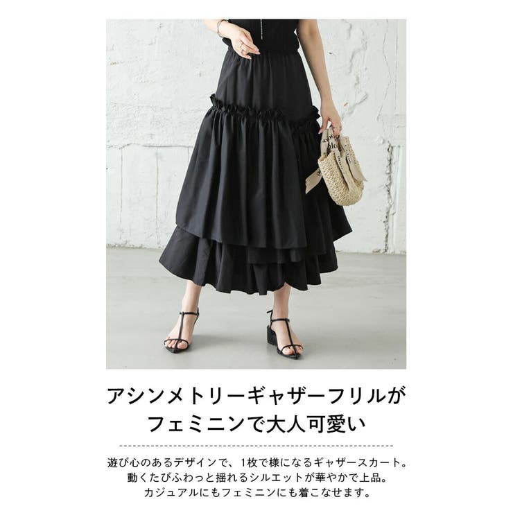ティアードスカート アシンメトリー ギャザーフリル | La-gemme | 詳細画像3 