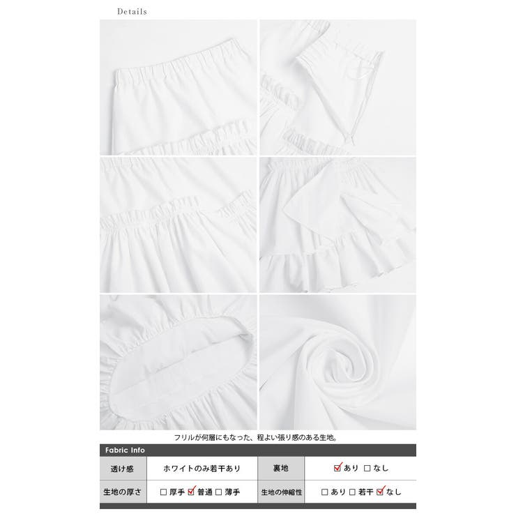 ティアードスカート アシンメトリー ギャザーフリル | La-gemme | 詳細画像14 