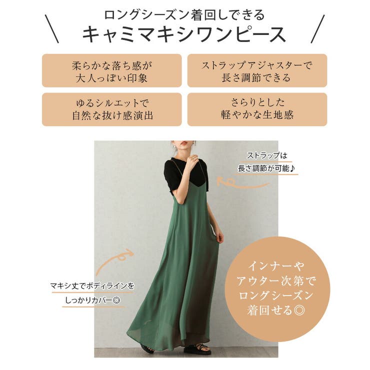 キャミソールワンピースロング 花柄 フラワー 品番 Lgmw La Gemme ラジェム のレディースファッション通販 Shoplist ショップリスト