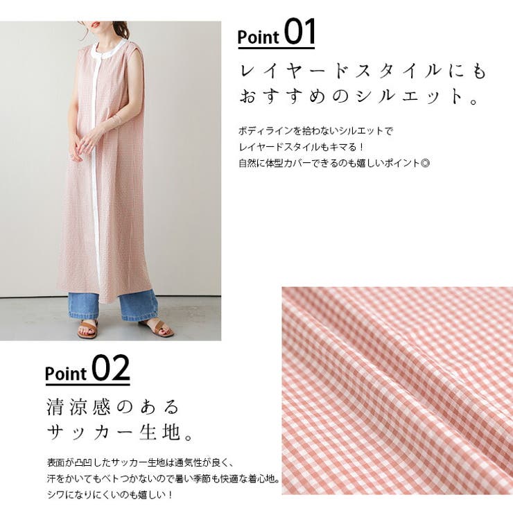 ロングワンピース ノースリーブ ギンガムチェック[品番