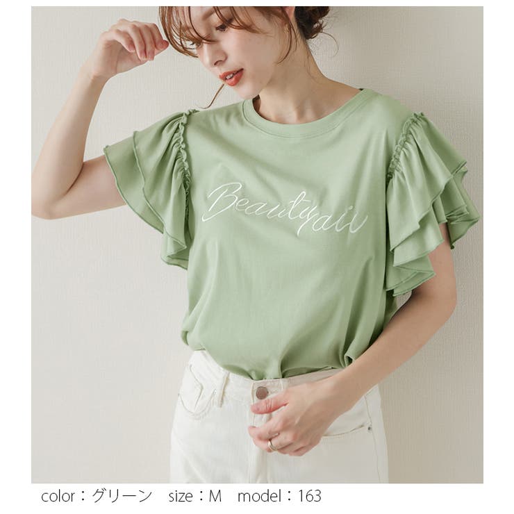 2段袖フリル Tシャツ カットソー[品番：LGMW0004894]｜La-gemme