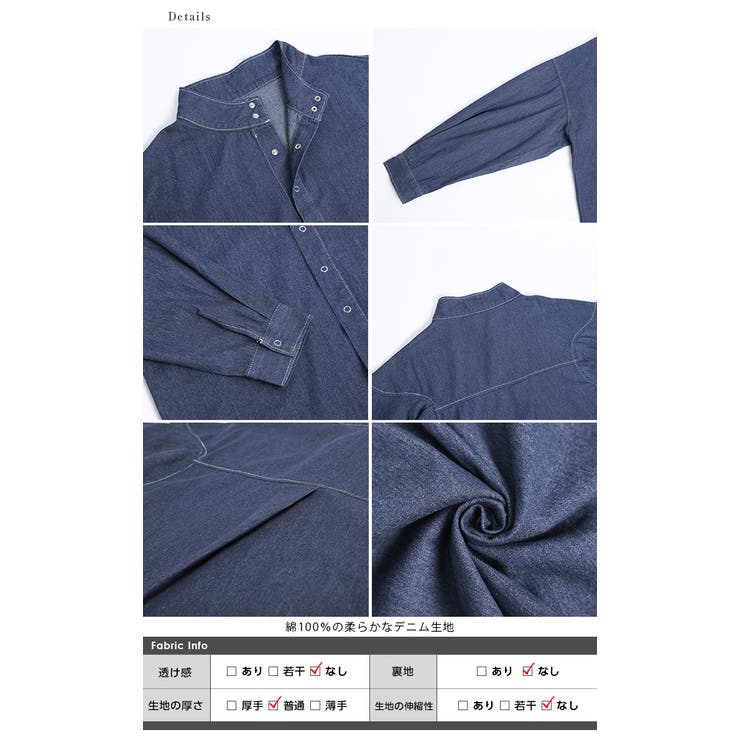 スタンドカラーデニムビッグシャツ デニム シャツ[品番：LGMW0004713