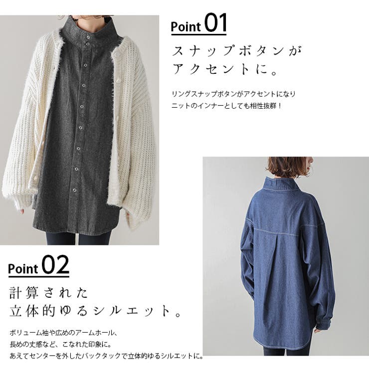 スタンドカラーデニムビッグシャツ デニム シャツ[品番：LGMW0004713