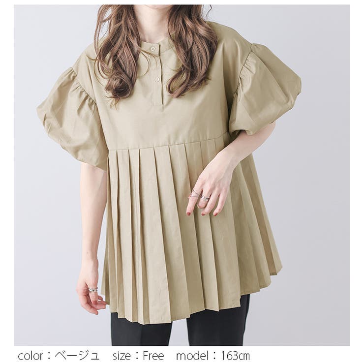 パフスリーブブラウス プリーツ ぽわん袖[品番：LGMW0004881