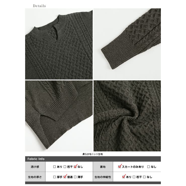 ケーブルニット セットアップ ニットセットアップ[品番：LGMW0004064