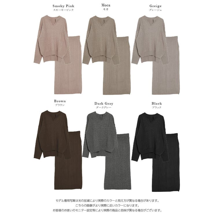 ケーブルニット セットアップ ニットセットアップ[品番