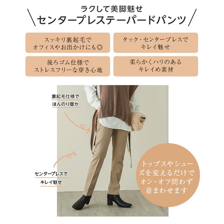 裏起毛 テーパードパンツ レディース | La-gemme | 詳細画像2 