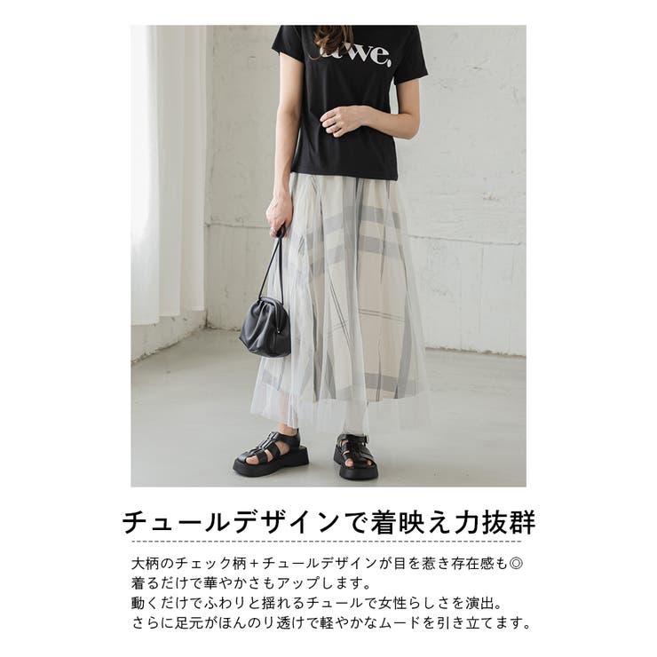 チュールスカート チェック柄 ロング丈[品番：LGMW0004782]｜La