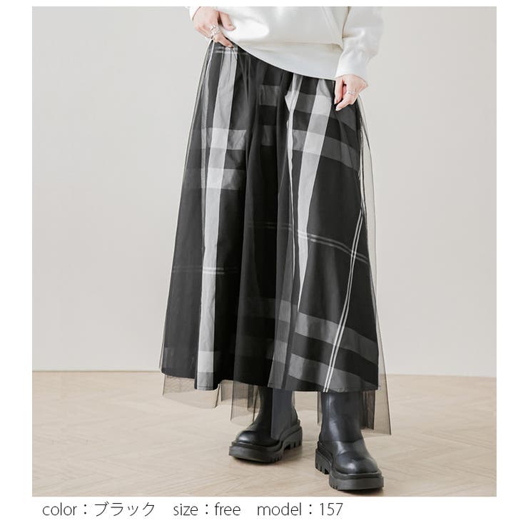emiriawiz（エミリアウィズ）の「ブロックチェックチュール