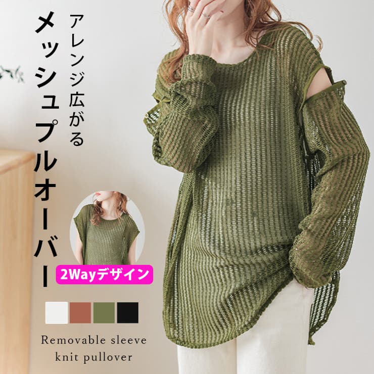 2wayメッシュプルオーバー 長袖 ゆったり体型カバー | La-gemme | 詳細画像1 