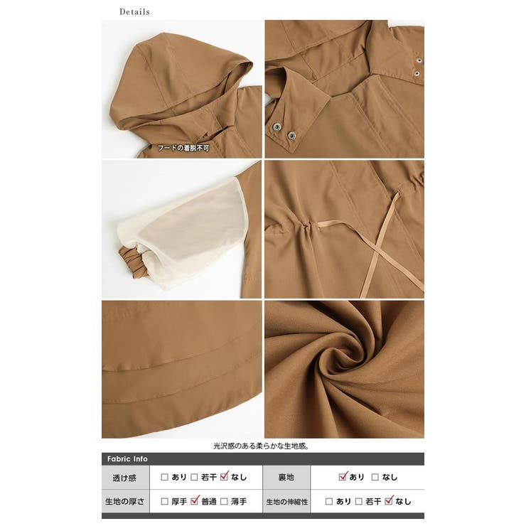 袖切り替えマウンテンパーカー ティアード ギャザー入り[品番