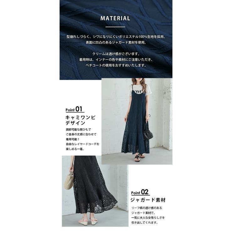 ワンピース キャミソールワンピース マーメイドワンピース | La-gemme | 詳細画像4 