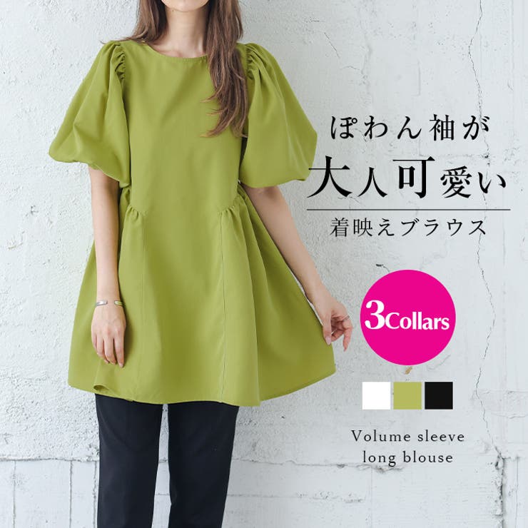 ブラウス ロングブラウス ボリュームスリーブ | La-gemme | 詳細画像1 