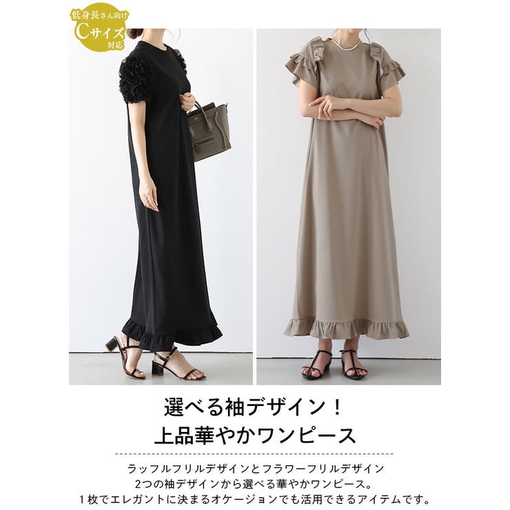 2タイプ フリルワンピース フラワーフリル[品番：LGMW0005042
