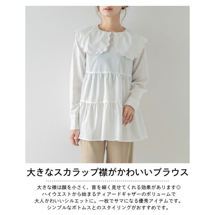 ぺぺ太郎【美品】yori スカラップカラー ティアードブラウス ホワイト ぺぺ太郎様専用【美品】yori スカラップカラー ティアード