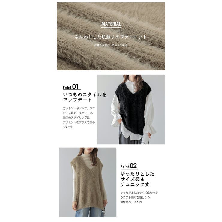 ニットベスト ふわふわ  エコファー[品番：LGMW0005078]｜La-gemme（ラジェム）のレディースファッション通販｜SHOPLIST（ショップリスト）