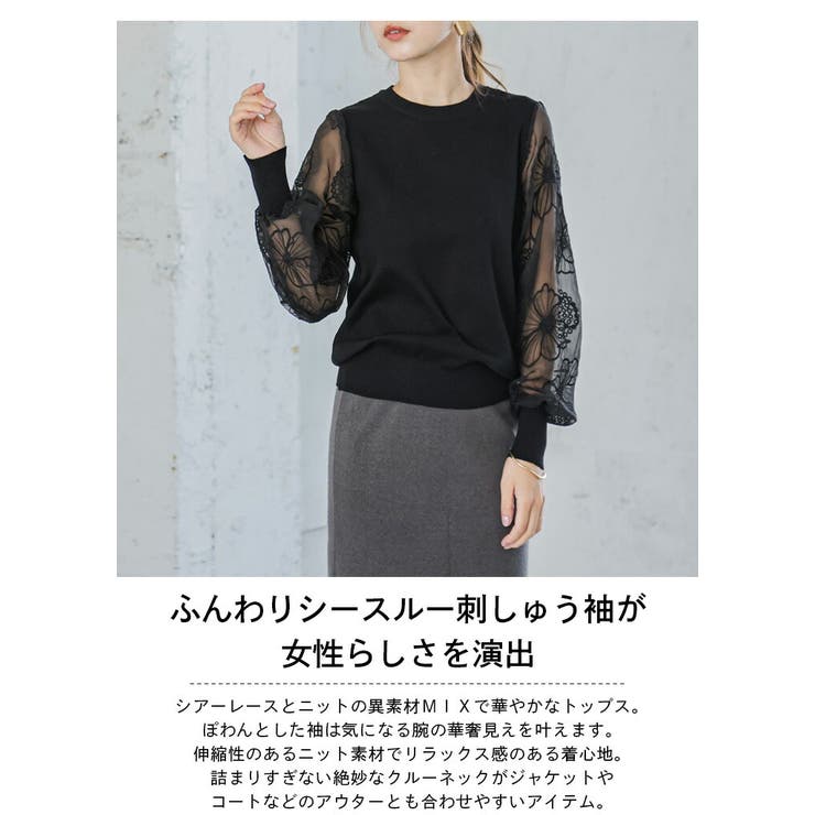 シアーレース ニット シアートップス[品番：LGMW0005065]｜La-gemme