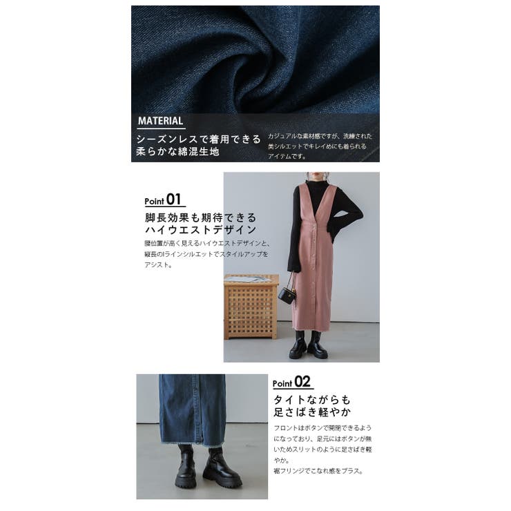 フロントボタン ジャンパースカート レディース | La-gemme | 詳細画像7 