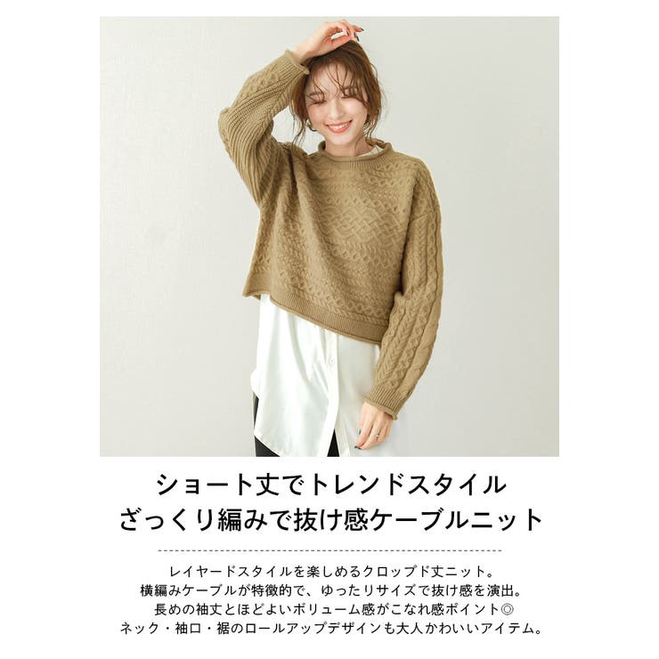 エコーズラッタ ニット　ショート丈 ショート丈ルーズニット 通販【ニッセン】