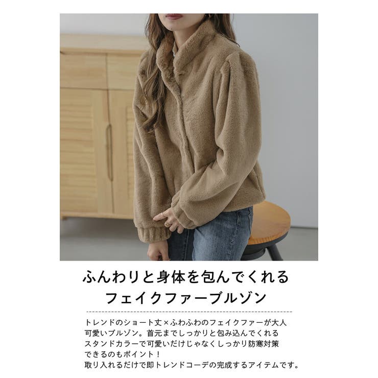 エコファーブルゾン ふわふわ ショート丈[品番：LGMW0005098