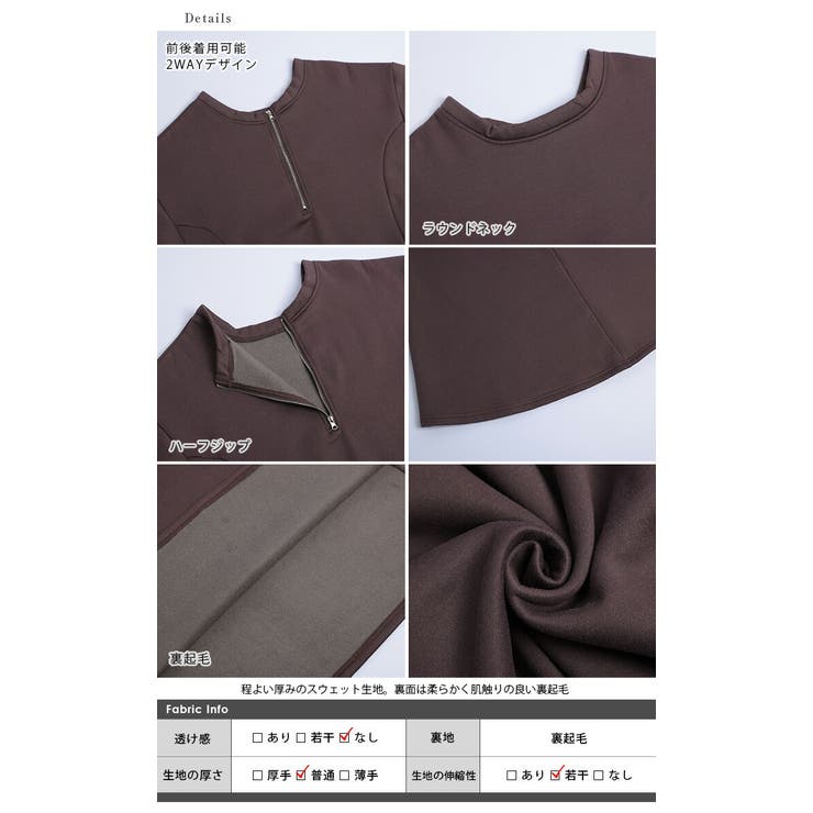 裏起毛 ハーフジップ ラウンドネック | La-gemme | 詳細画像15 