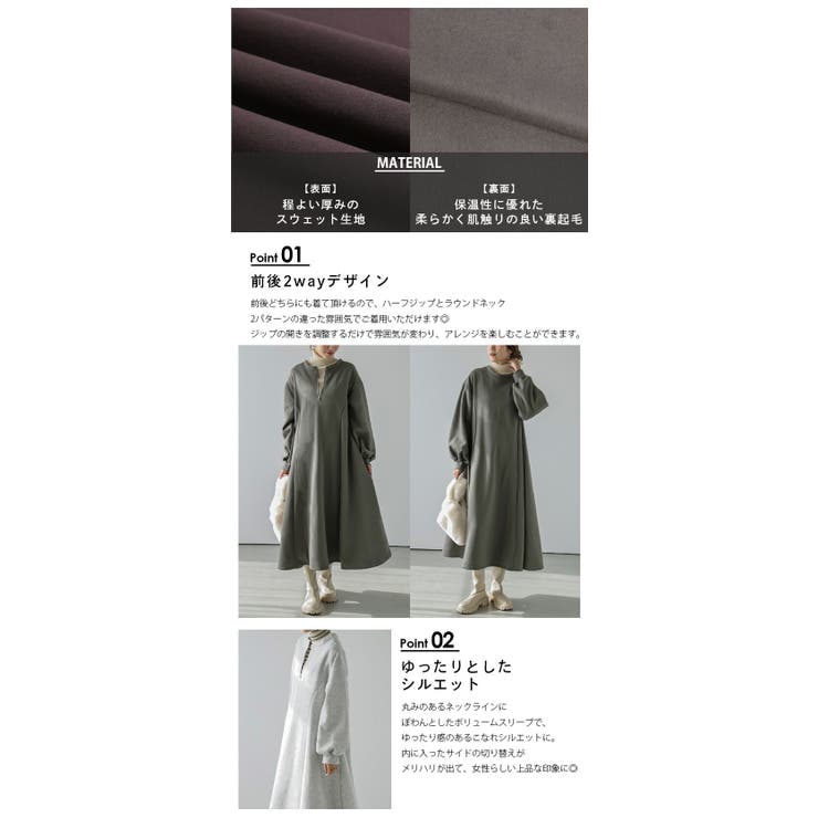 裏起毛 ハーフジップ ラウンドネック | La-gemme | 詳細画像4 