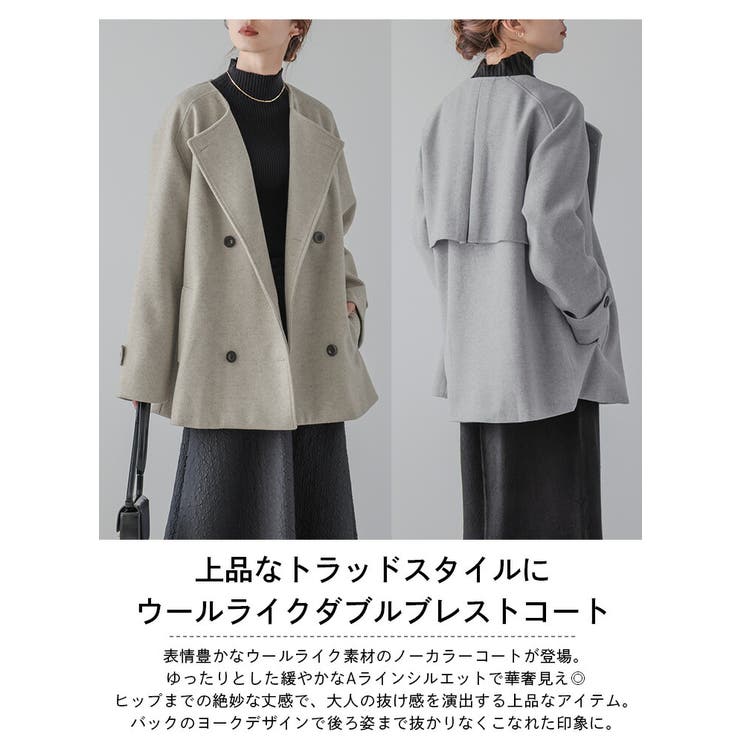 ノーカラーコート ウールライク アウター[品番：LGMW0005142]｜La 