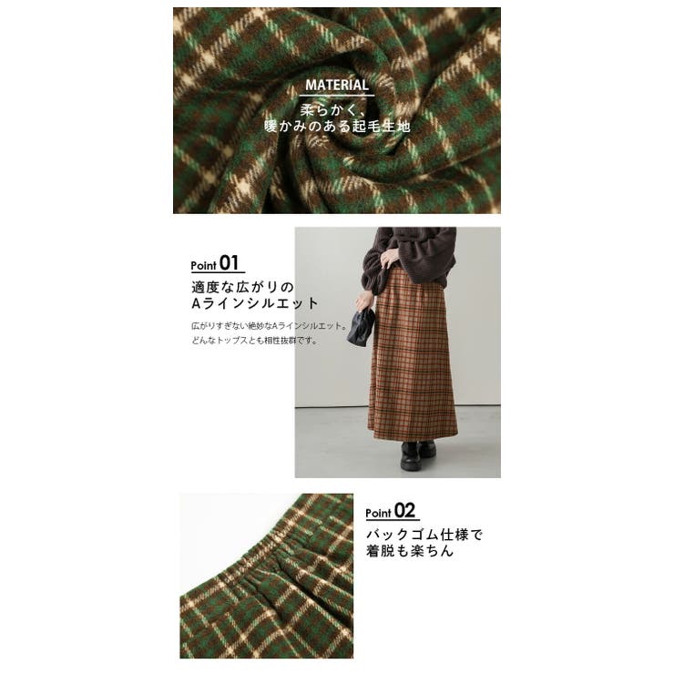 スカート ロングスカート チェック柄[品番：LGMW0004756]｜La-gemme